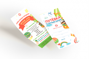 Путевка в лагерь