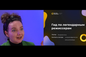 Монтаж Лекции