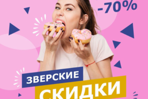 Рекламный креатив для инсты