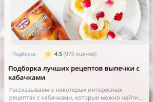 Сайт для компании Dr.Bakers