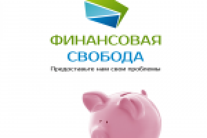 финансовая компания
