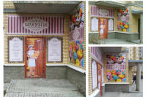 оформление входа в пекарню