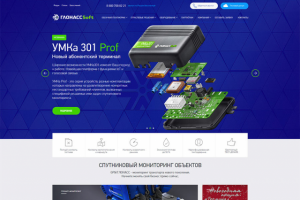 Сайт для компании "ГЛОНАССсофт"