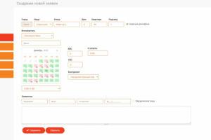 Web - приложение + корпоративный сайт