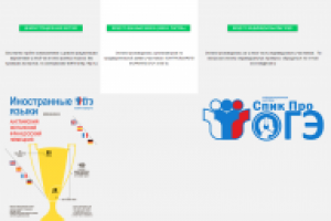 Разработка информационной системы "СпикПро"