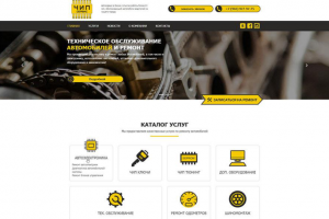 Корпоративный сайт