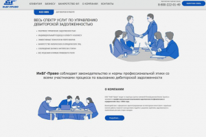 Корпоративный сайт