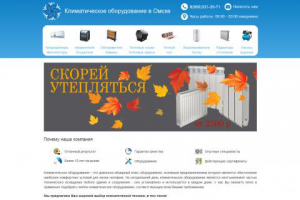 Разработка сайта для компании "Стандарт"