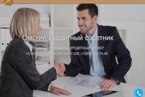 Разработка сайта для компании "Омский кредитный советник"