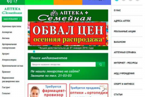 Разработка сайта для сети аптек "Семейная"