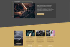 Корпоративный сайт для сервисного центра "АРКТИК"