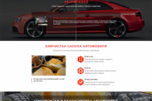 Проектирование и верстка Landing page.