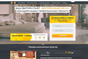 Разработка Landing Page для компании "СК-СТРОЙ"