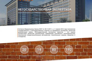 Разработка Landing Page для компании "PLANAR".