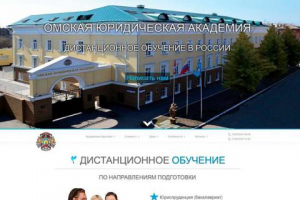 Разработка Landing Page для "ОМЮА"