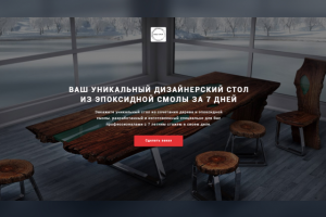 Столы из эпоксидной смолы фирмы "Ваш стол"