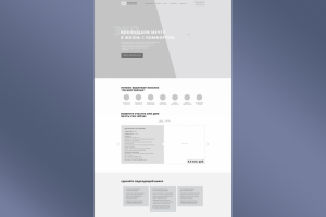 Прототип для лендинга коттеджный поселок