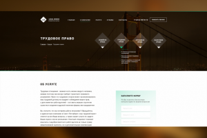 Страница услуги сайта юридических услуг Legal Bridge