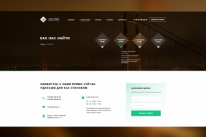 Страница контактов сайта юридических услуг Legal Bridge