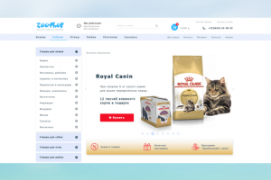 Интернет магазин зоотоваров