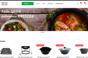 Камская посуда