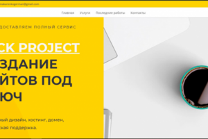 Landing page