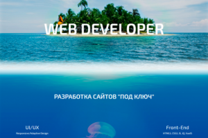 Дизайн и Верстка