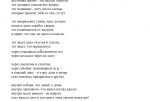 Стихотворение "Свет Изнутри"