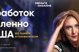 Заработок в США