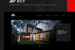 Концепт-дизайн сайта строительной компании