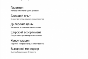 Текст для тизера на страницу товара https://favor-group.ru/