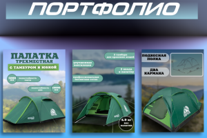 Тренировочные работы - инфографика для маркетплейсов