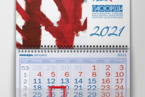 концепция настенного календаря (только шапки)