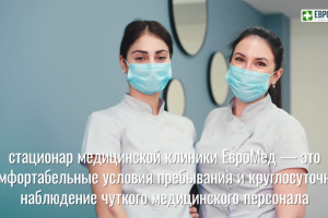 Реклама  Медицинской Клиники