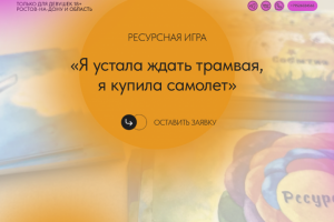 Одностраничный сайт оффлайн игры