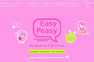 Лендинг для разговорного клуба английского языка