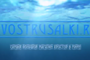 Хвост русалки