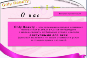 Only Beauty