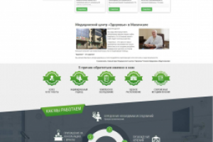 Медицинский центр «Здоровье» в Махачкале