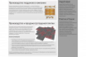 Техпромстрой - продажа и поставка стройматериалов в Пензе