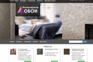 Интерьерные обои - обои в Пензе