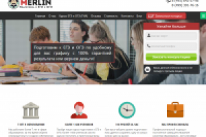 MERLIN - Подготовка к ЕГЭ и ОГЭ