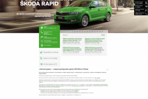 «Автолоцман» - новый дилерский центр SKODA в Пензе