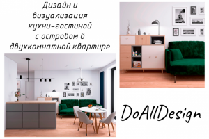 Воплощая мечты