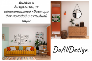 Гардеробная и кабинет на 35 квадратных метрах