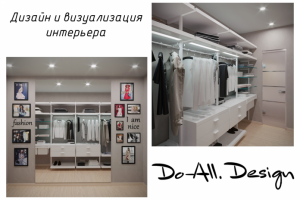 Дизайн и визуализация гардеробной в квартире