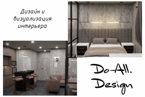 Разработка и визуализация интерьера для холостяка