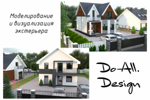 Разработка и визуализация экстерьера домов