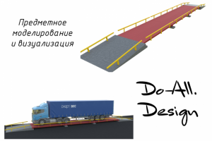 Моделирование и визуализация автомобильных весов