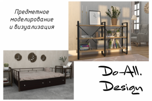 Моделирование и визуализация предметов интерьера для магазина